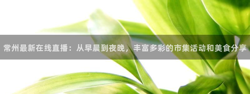 绿茵直播体育nba送红红单v2.红单足球.top